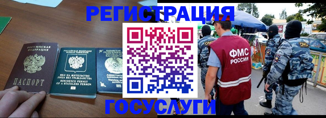 временная регистрация надежно в Нюрбе