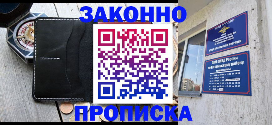 прописка иностранных граждан в Нюрбе