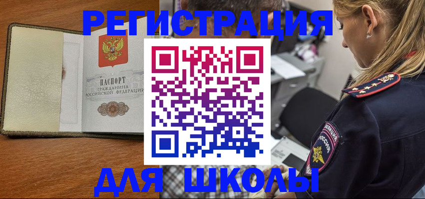 прописка для работы в Нюрбе