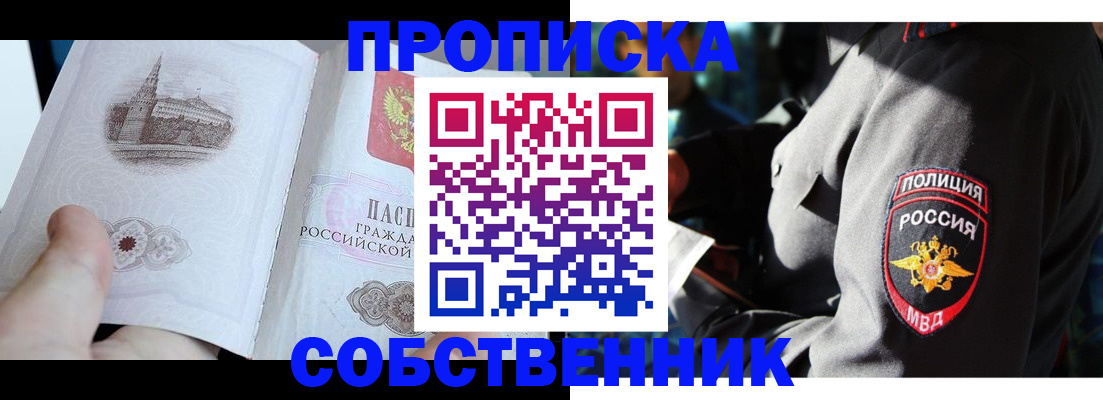 временная регистрация надежно в Нюрбе