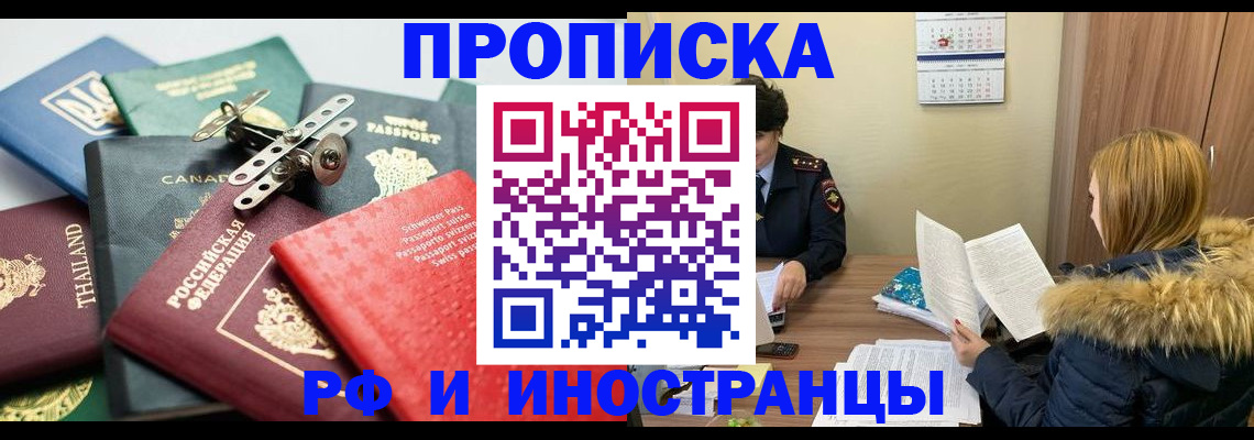 временная регистрация в квартире в Нюрбе